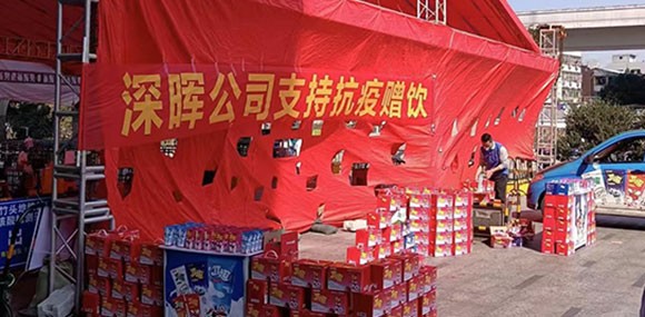 深暉“支持抗疫贈飲”活動